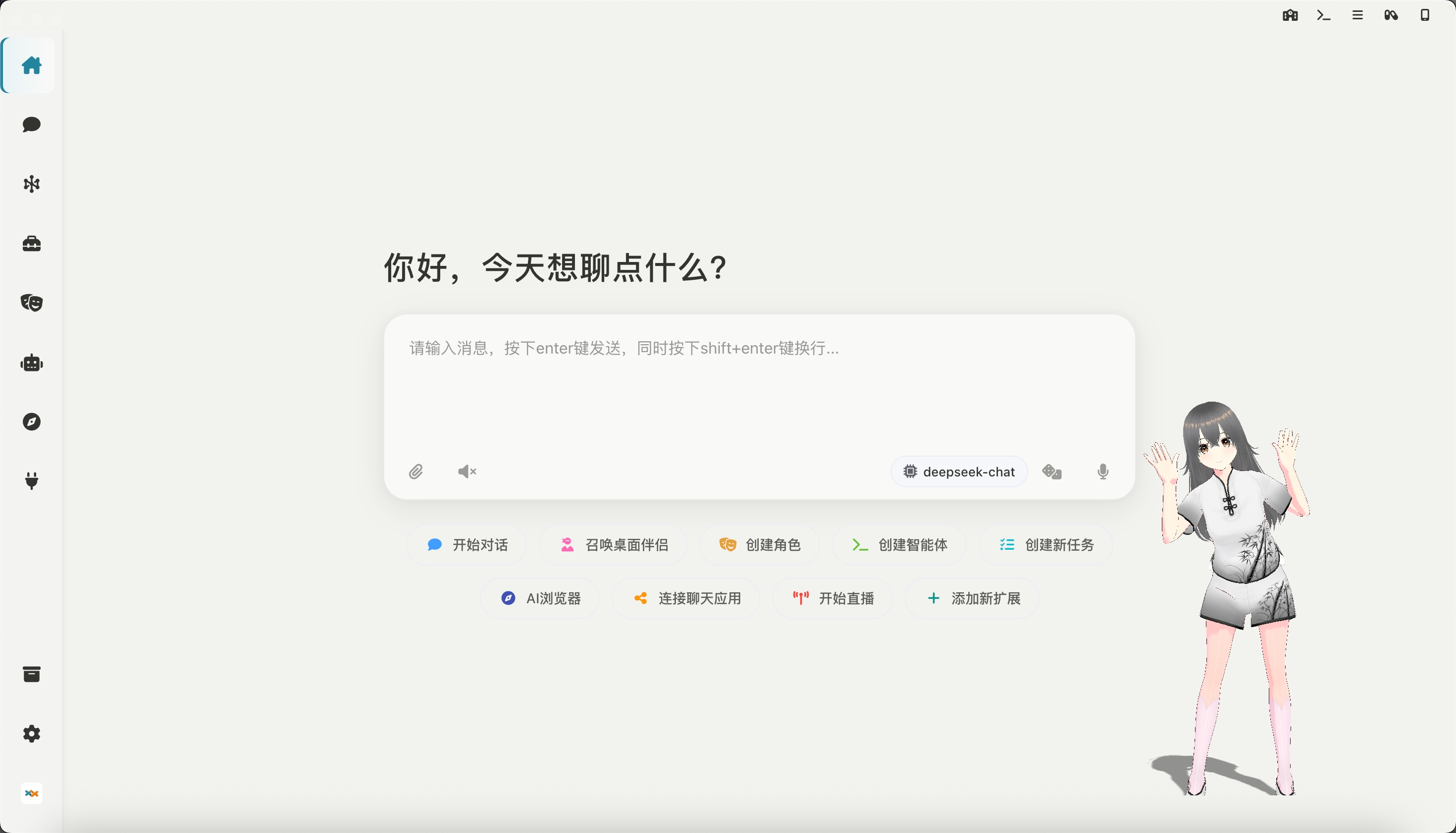 Super Agent Party 软件界面预览