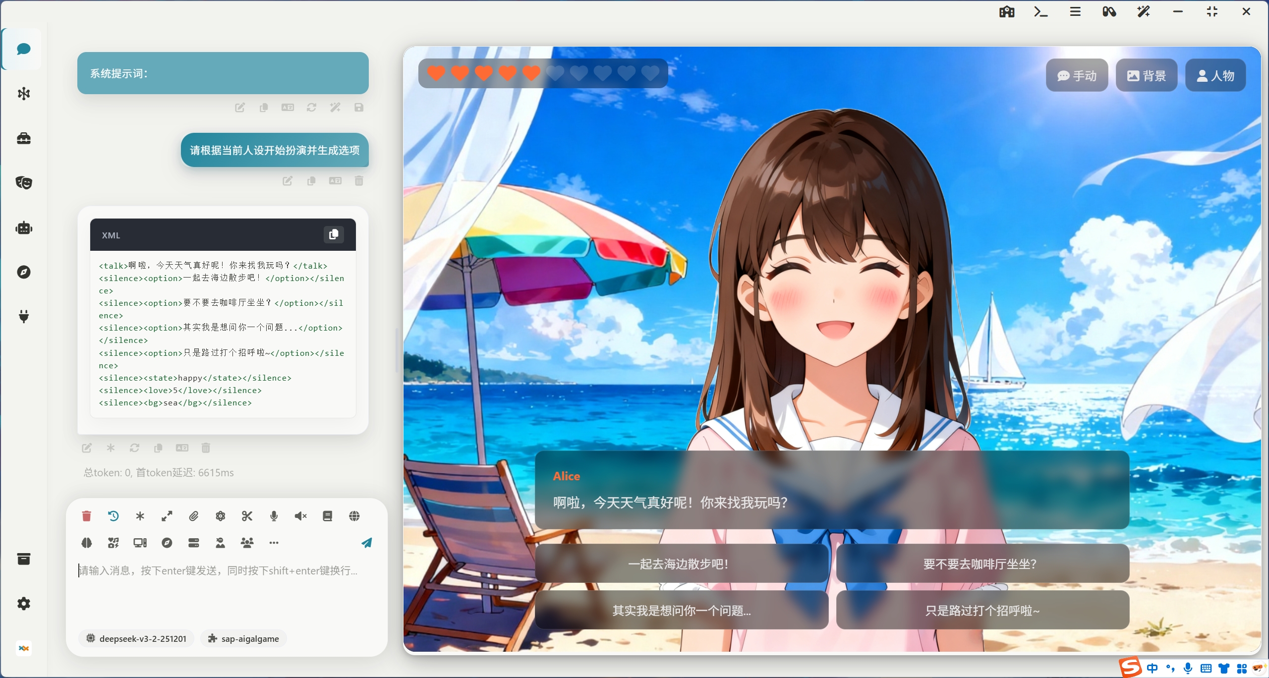 扩展系统展示